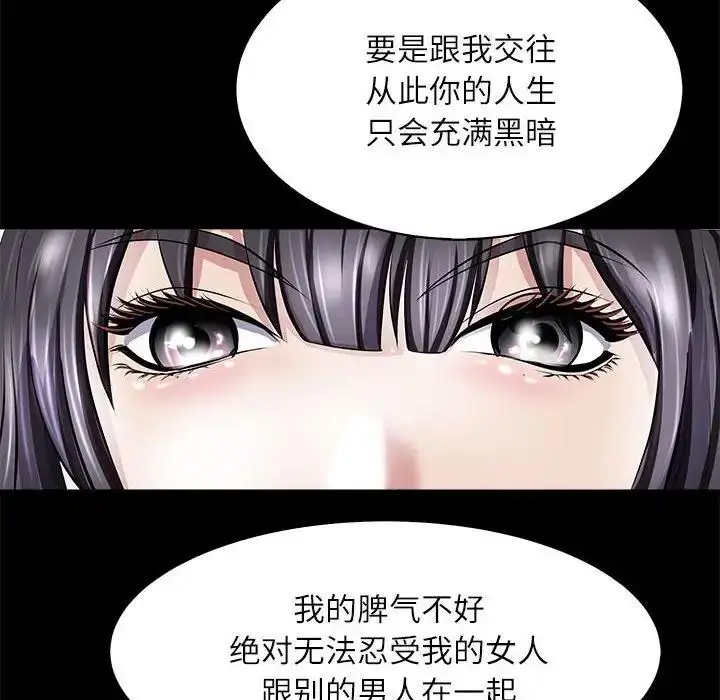 漫画《母女》第5话第76张图