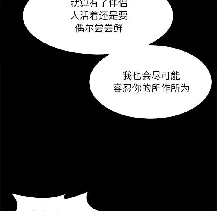 漫画《母女》第5话第79张图