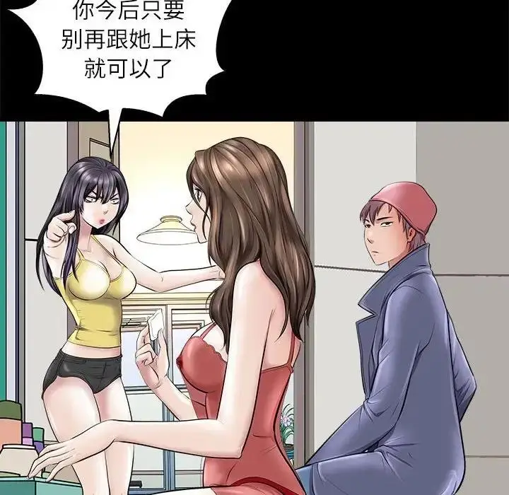 漫画《母女》第5话第80张图