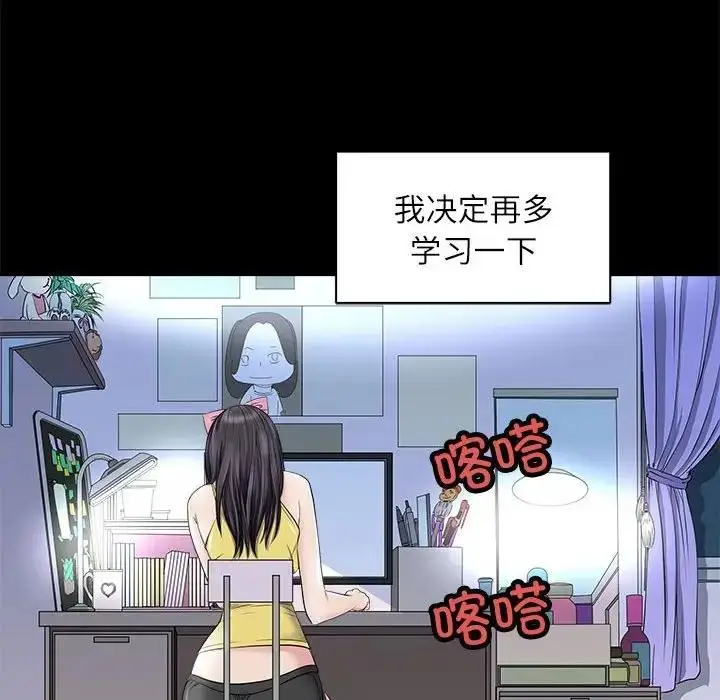 漫画《母女》第5话第91张图