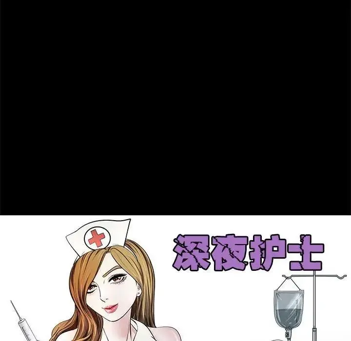 漫画《母女》第5话第94张图