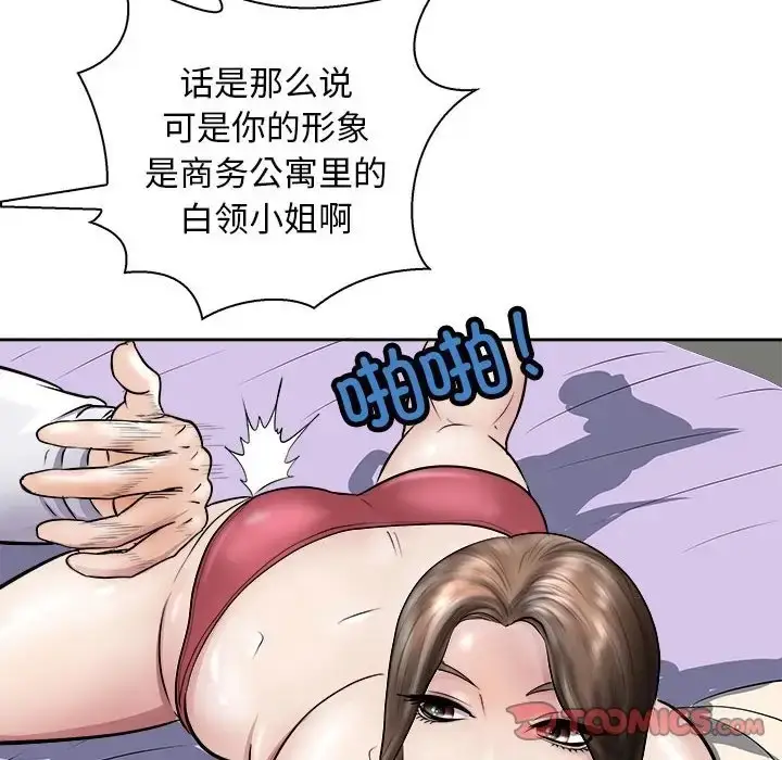 漫画《母女》第6话第100张图