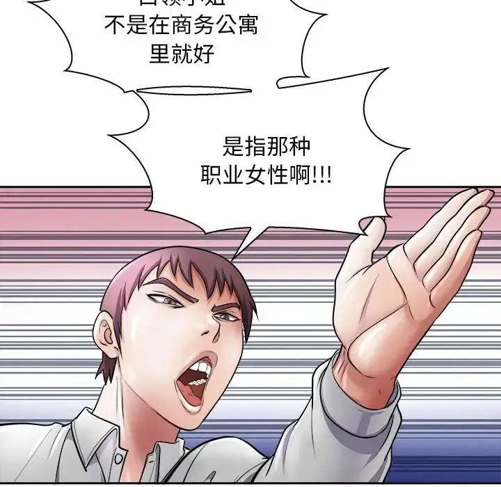 漫画《母女》第6话第102张图
