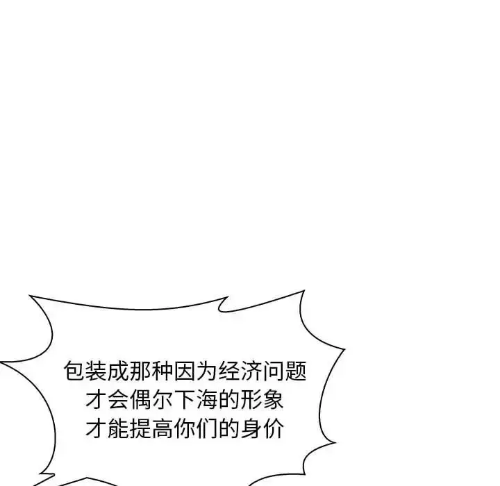 漫画《母女》第6话第103张图