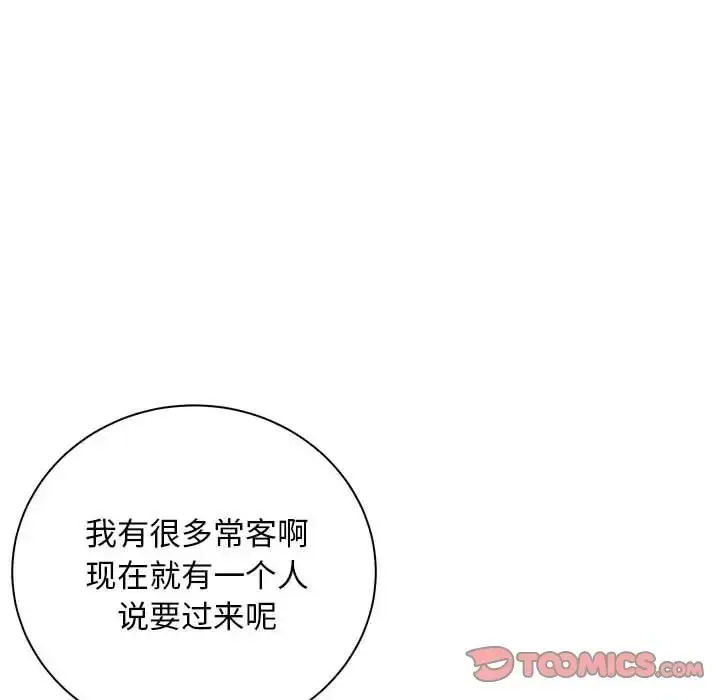 漫画《母女》第6话第108张图
