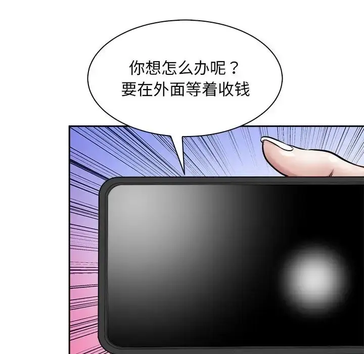 漫画《母女》第6话第110张图