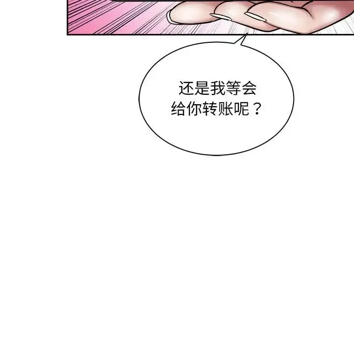 漫画《母女》第6话第111张图