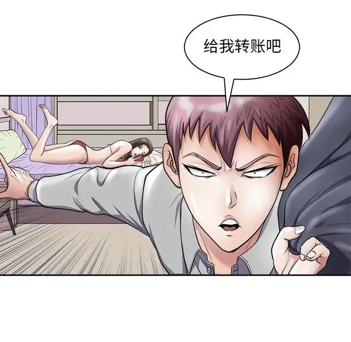 漫画《母女》第6话第112张图