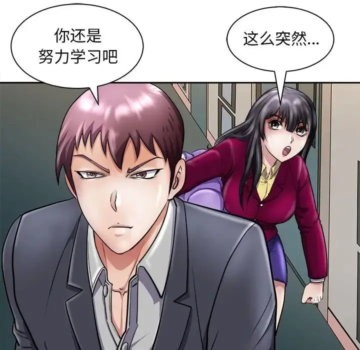 漫画《母女》第6话第115张图
