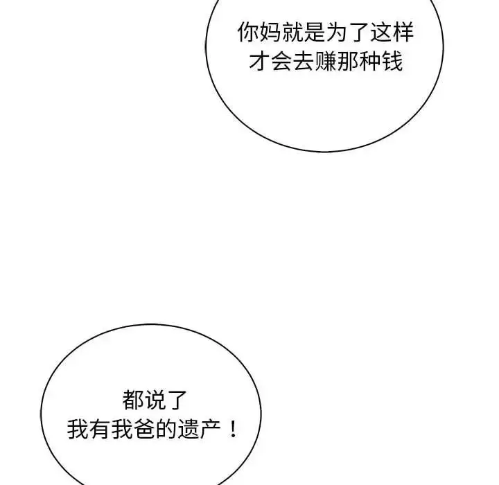 漫画《母女》第6话第118张图