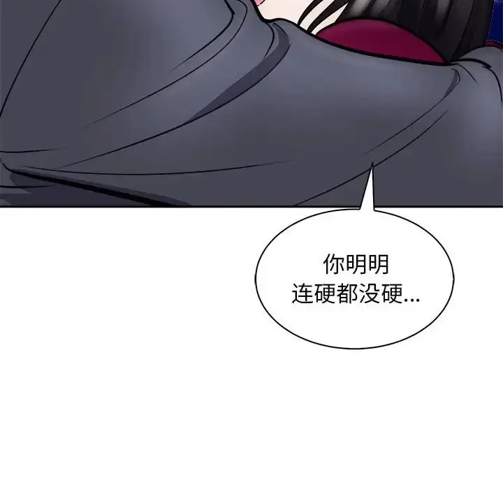 漫画《母女》第6话第129张图