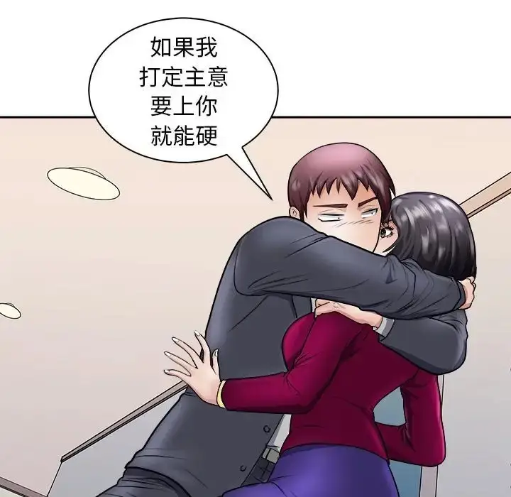 漫画《母女》第6话第130张图