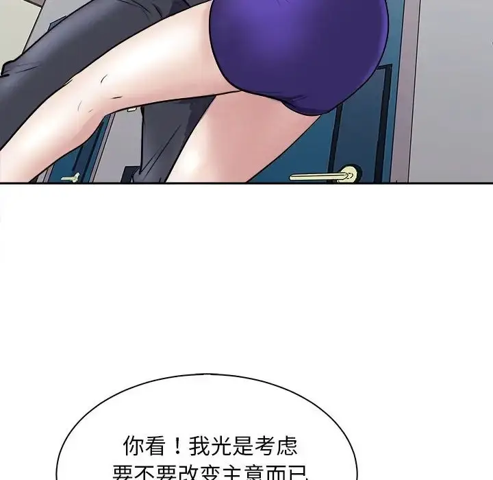 漫画《母女》第6话第131张图