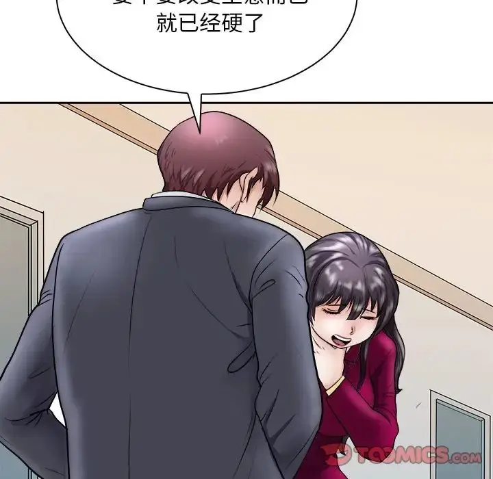 漫画《母女》第6话第132张图