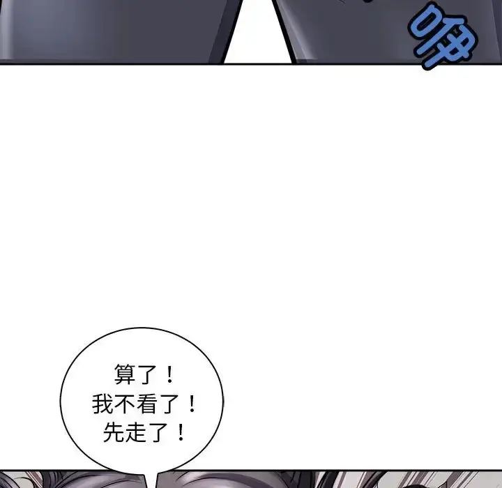 漫画《母女》第6话第146张图