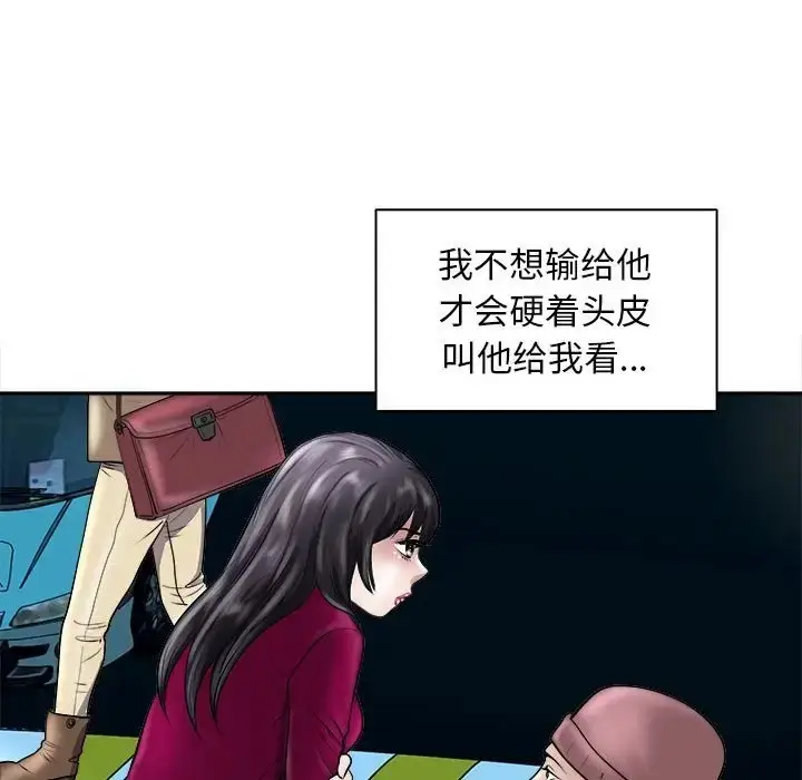漫画《母女》第6话第153张图