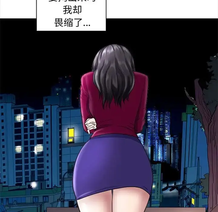 漫画《母女》第6话第155张图