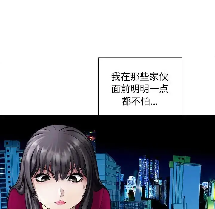 漫画《母女》第6话第157张图