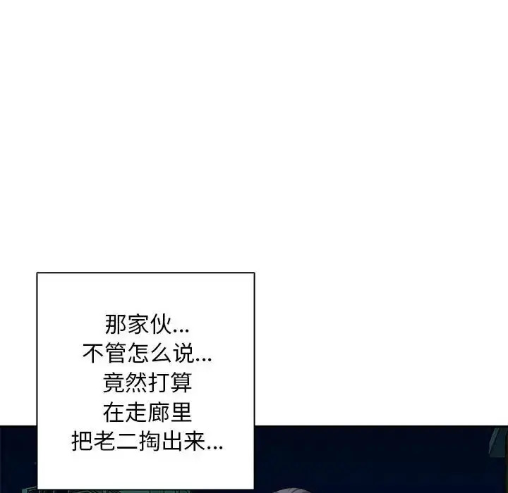 漫画《母女》第6话第160张图
