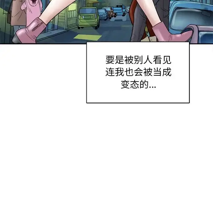 漫画《母女》第6话第162张图