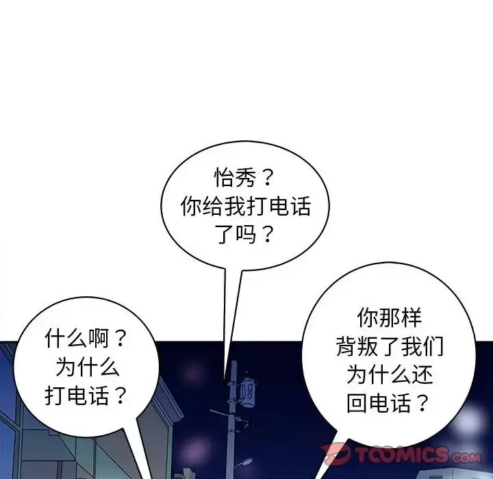 漫画《母女》第6话第164张图
