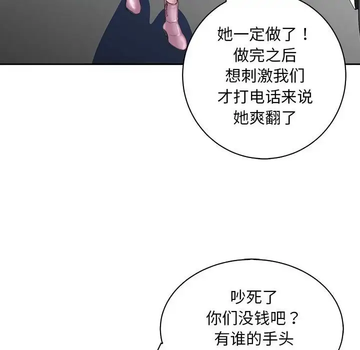漫画《母女》第6话第166张图