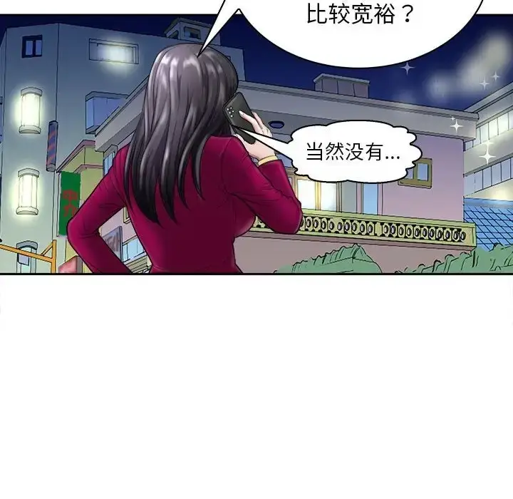 漫画《母女》第6话第167张图