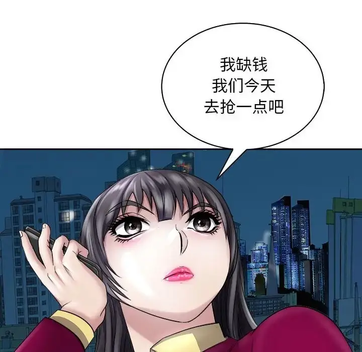 漫画《母女》第6话第168张图