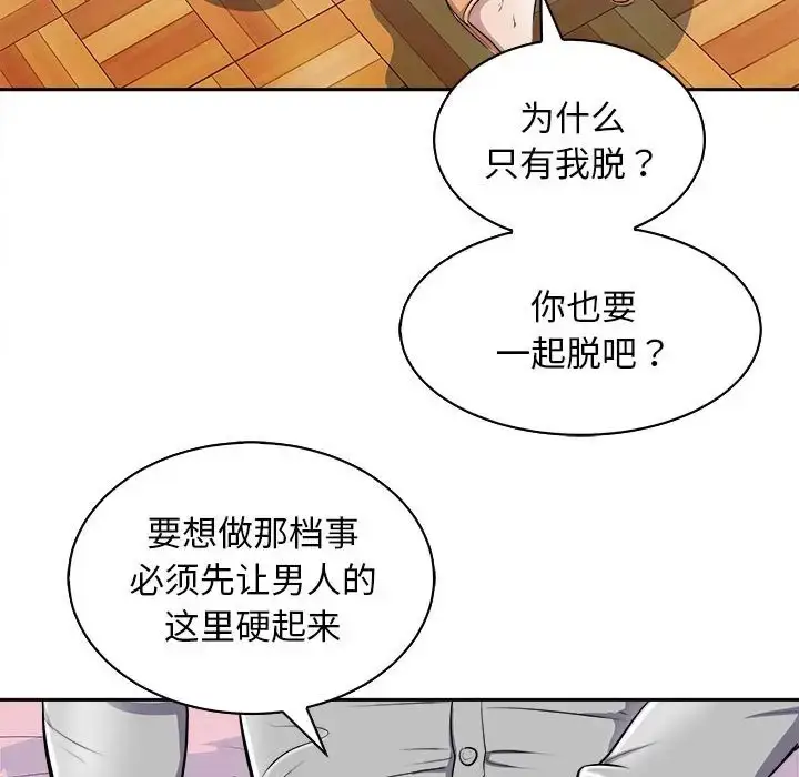 漫画《母女》第6话第23张图