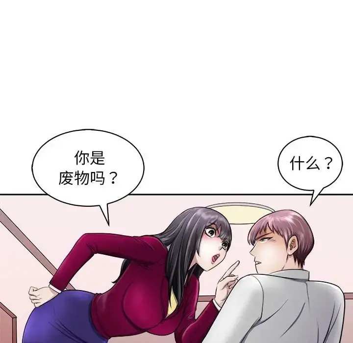 漫画《母女》第6话第25张图