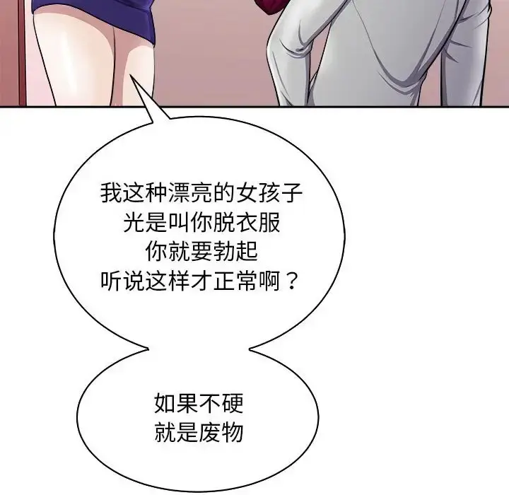 漫画《母女》第6话第26张图