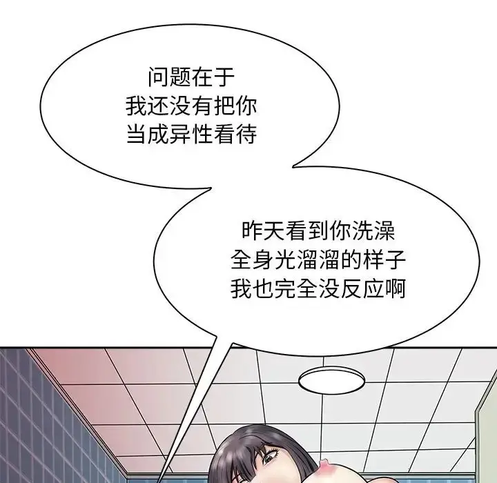 漫画《母女》第6话第27张图