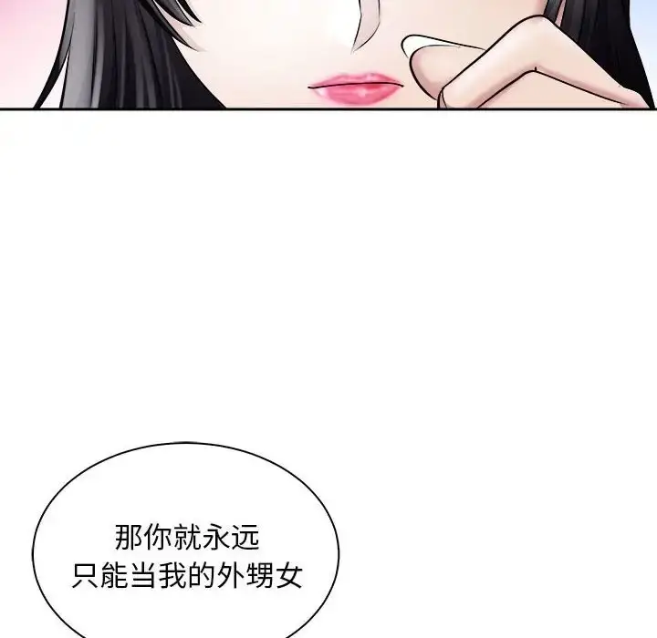 漫画《母女》第6话第30张图