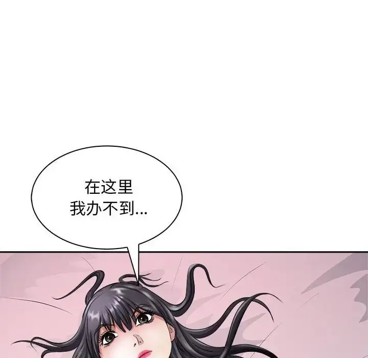 漫画《母女》第6话第39张图