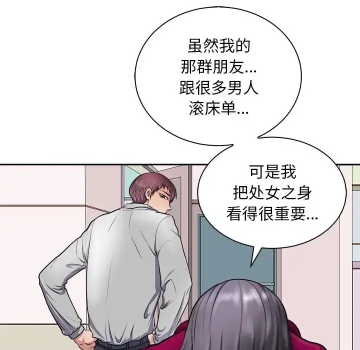 漫画《母女》第6话第45张图