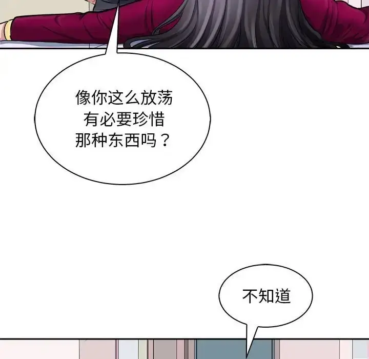 漫画《母女》第6话第46张图