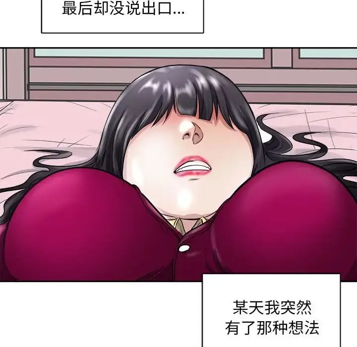 漫画《母女》第6话第51张图