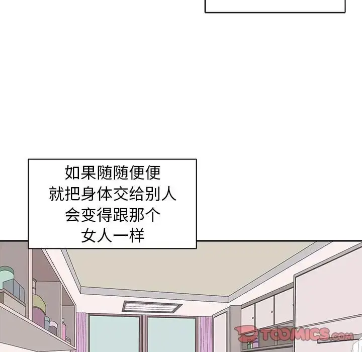 漫画《母女》第6话第52张图