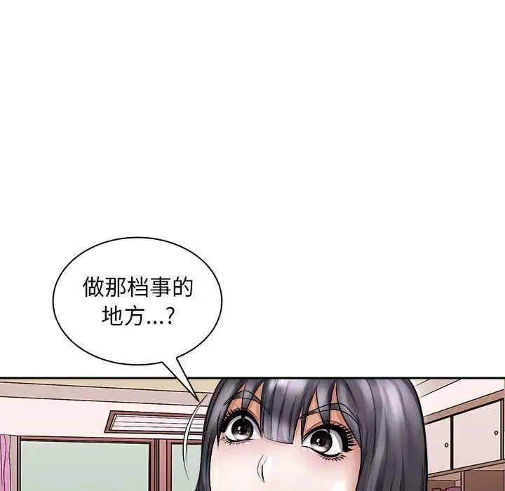 漫画《母女》第6话第56张图