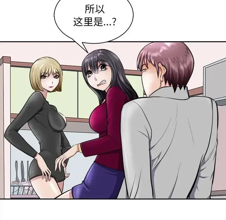 漫画《母女》第6话第71张图