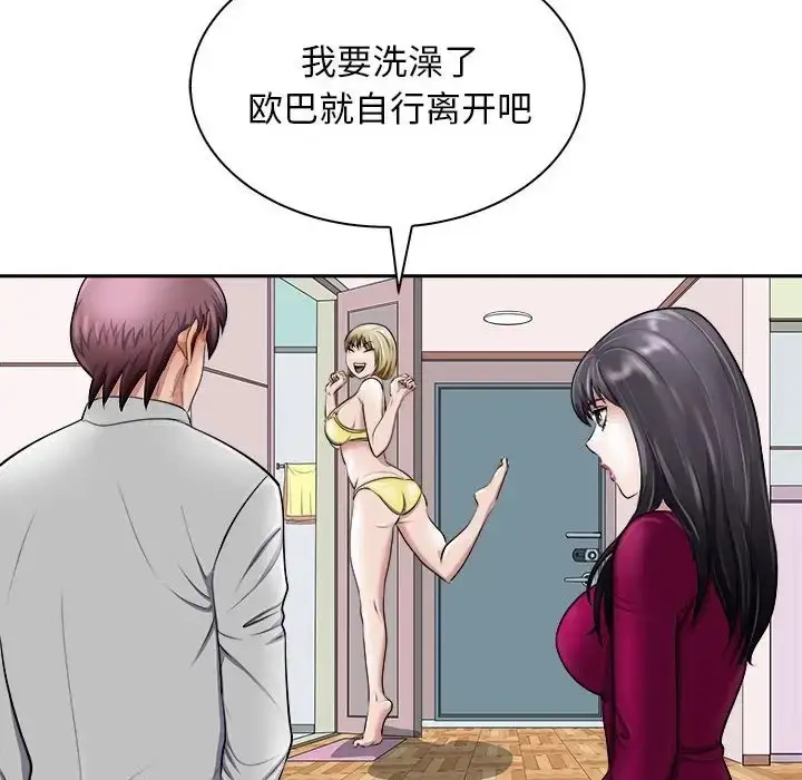 漫画《母女》第6话第78张图