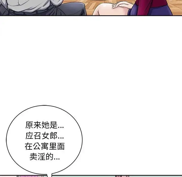漫画《母女》第6话第79张图