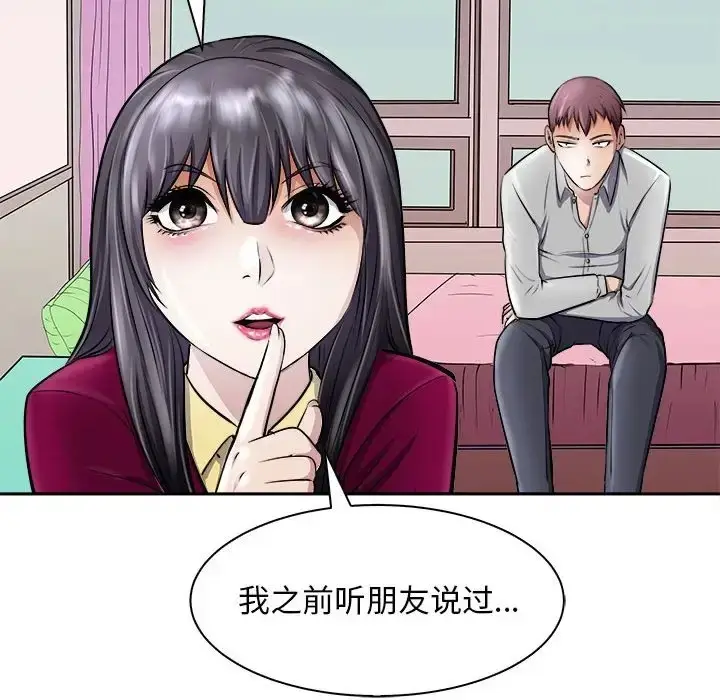 漫画《母女》第6话第80张图