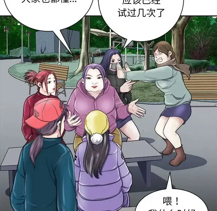 漫画《母女》第7话第100张图