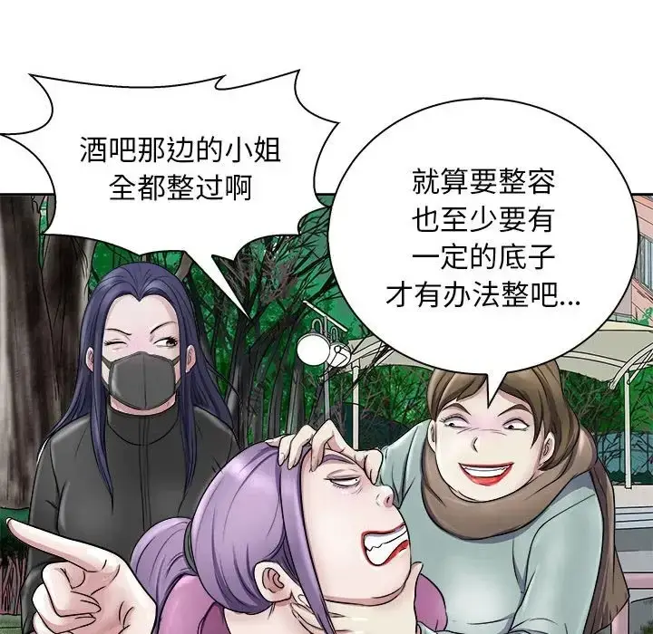 漫画《母女》第7话第110张图