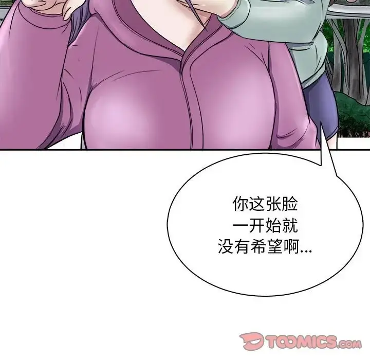 漫画《母女》第7话第111张图