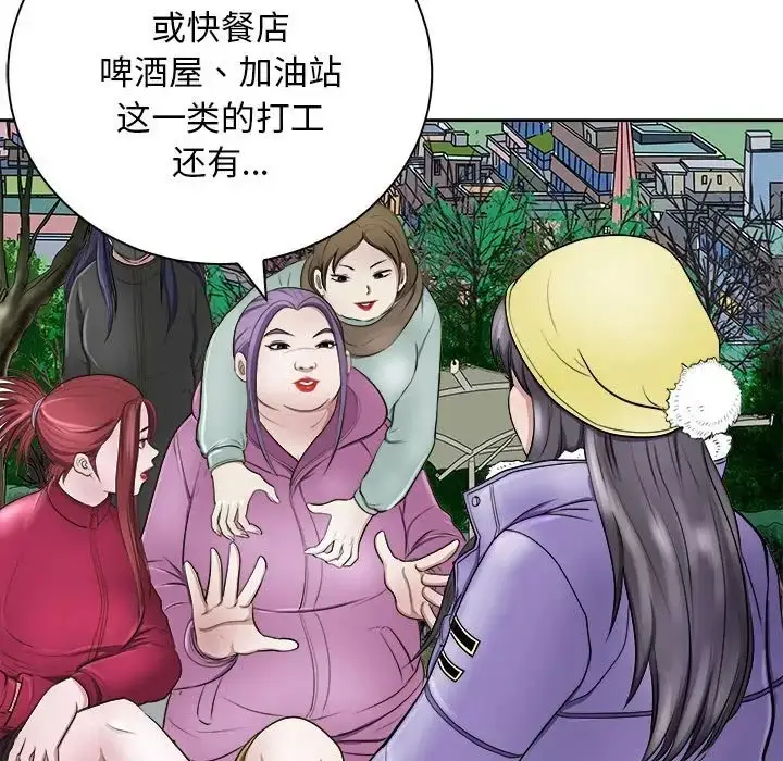 漫画《母女》第7话第115张图