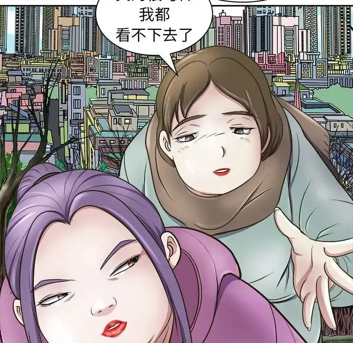 漫画《母女》第7话第117张图