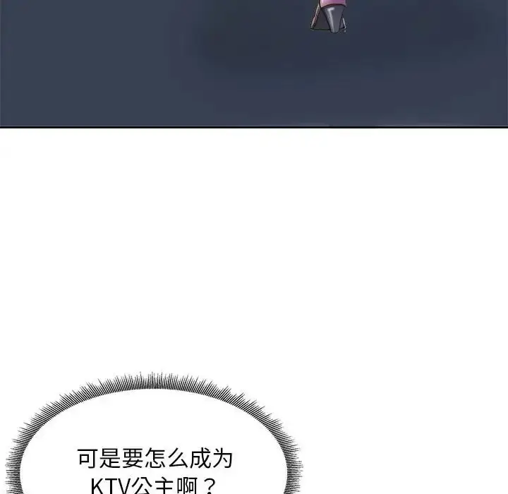 漫画《母女》第7话第123张图