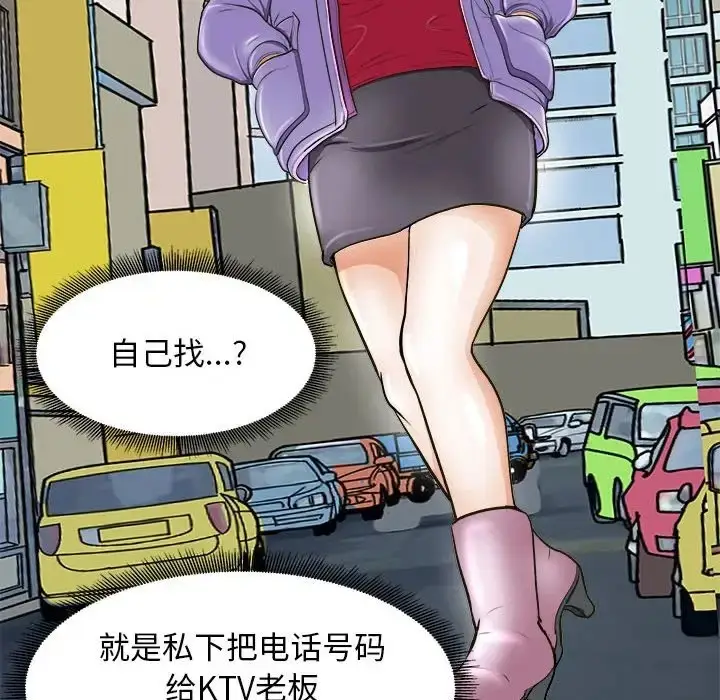 漫画《母女》第7话第125张图